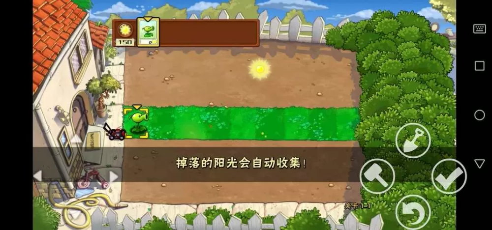植物大战僵尸无阳光零冷却原版截图
