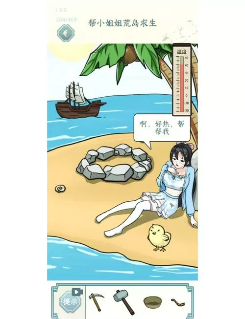 和妈妈在孤岛的生存游戏汉化