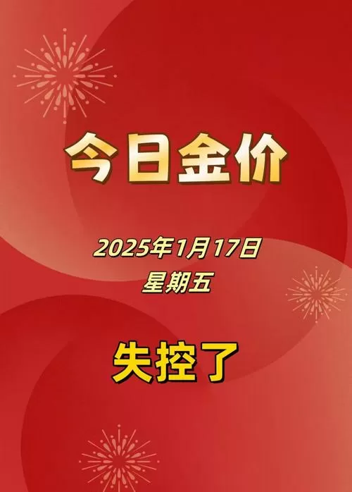 金价为什么暴跌
