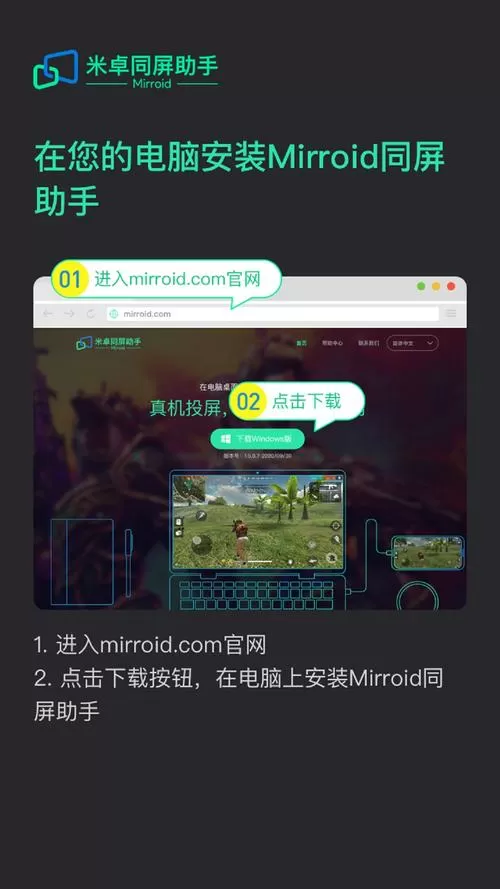 米卓同屏助手官网