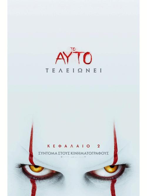 it chapter 2小丑回魂