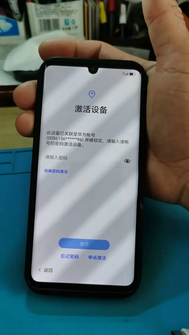 华为mate30账号密码怎么解
