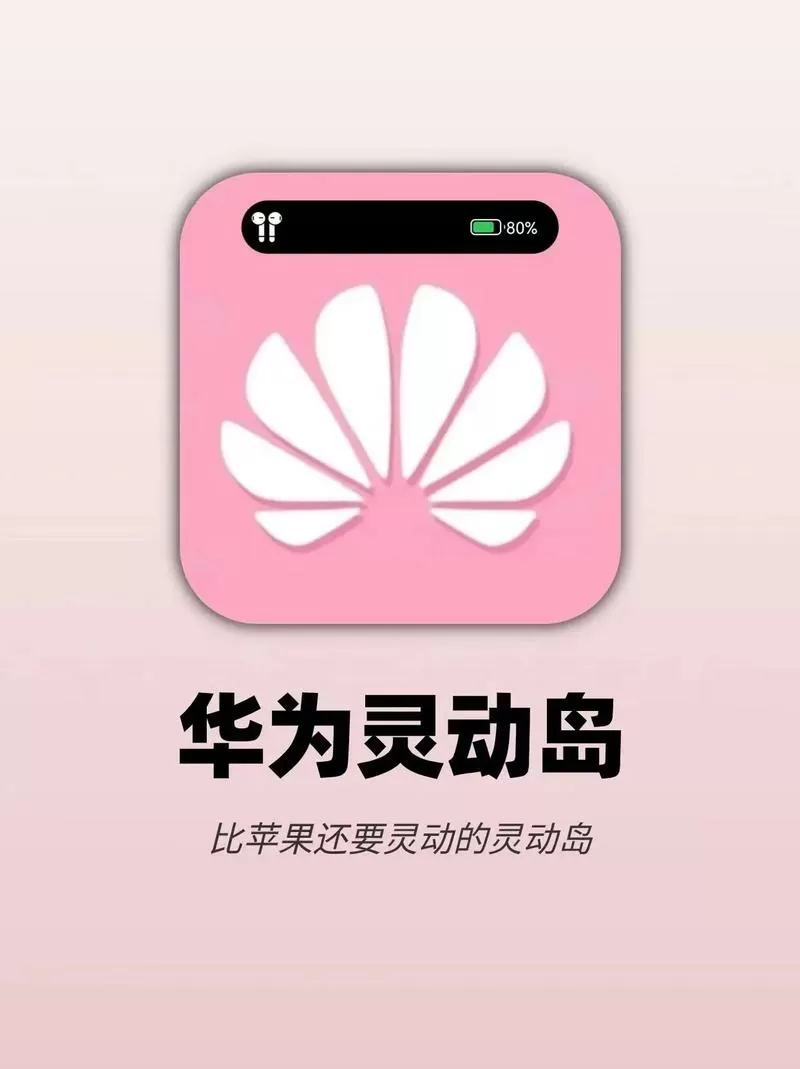 灵动岛手机十大排名