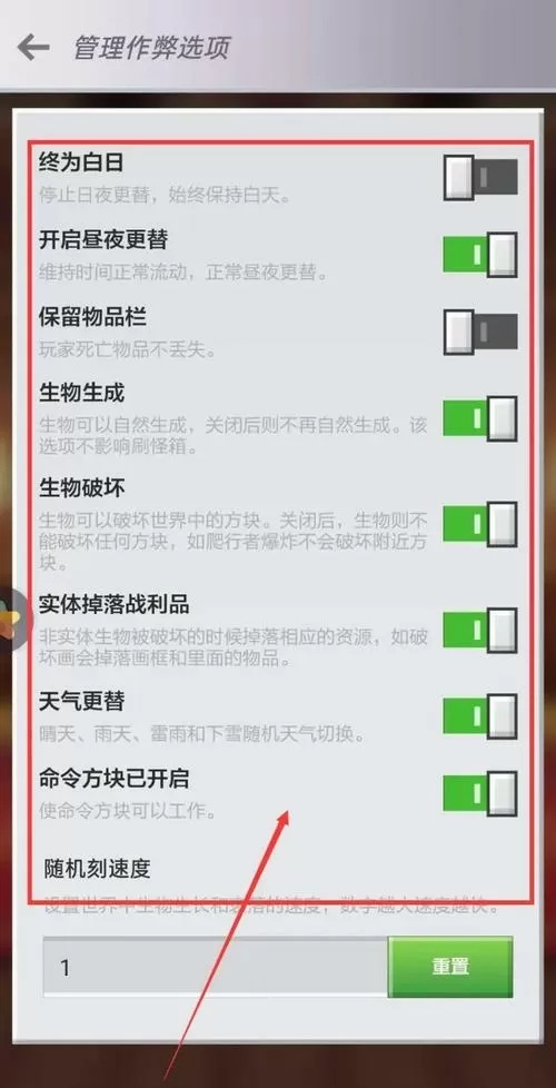 我的世界怎么中途开启作弊