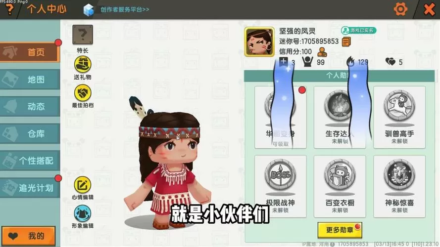 迷你世界存档替换软件叫什么名字