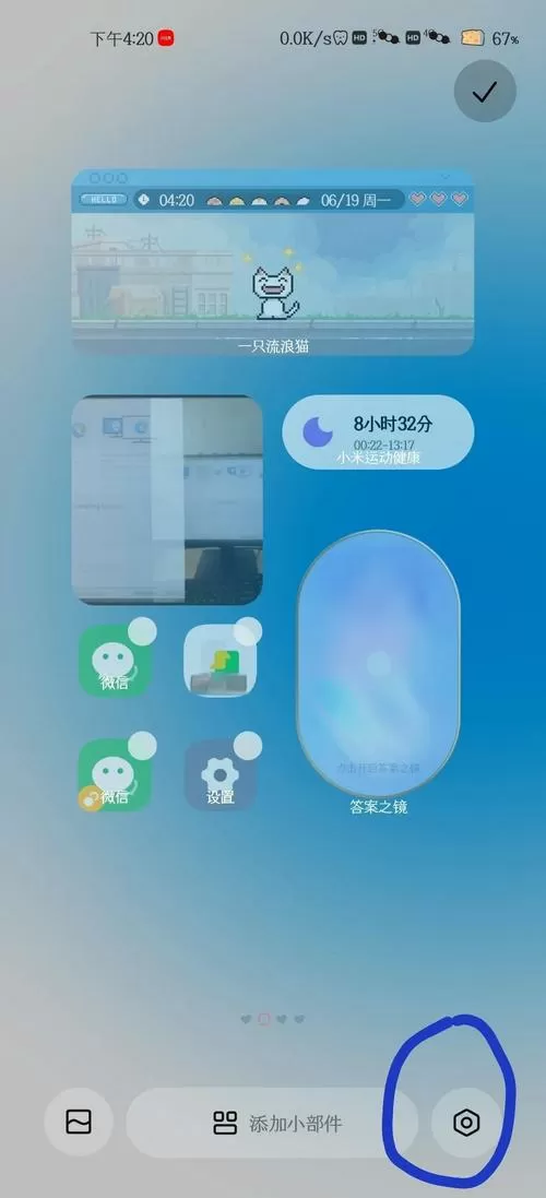 红米手机自动连招在哪打开