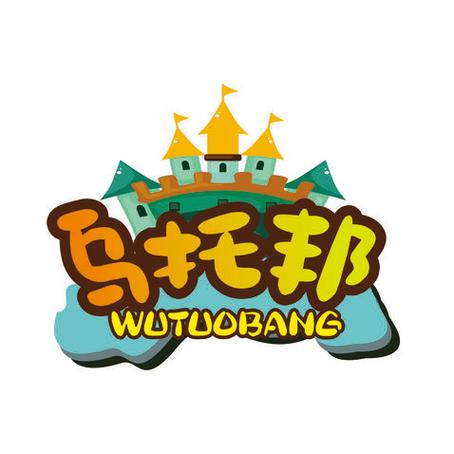永恒的乌托邦下载