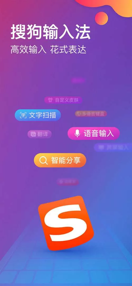 搜狗皮肤编辑器手机版