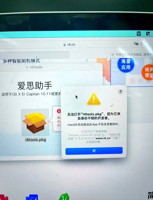 爱思助手安装驱动失败怎么办