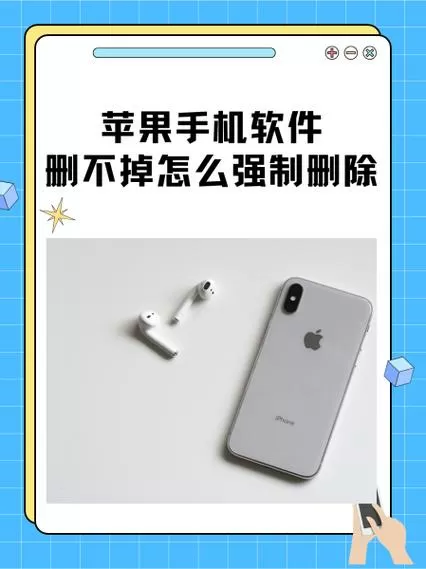 iphone配置实用工具也删不掉