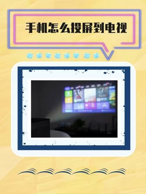手机投屏到电视会消耗流量吗