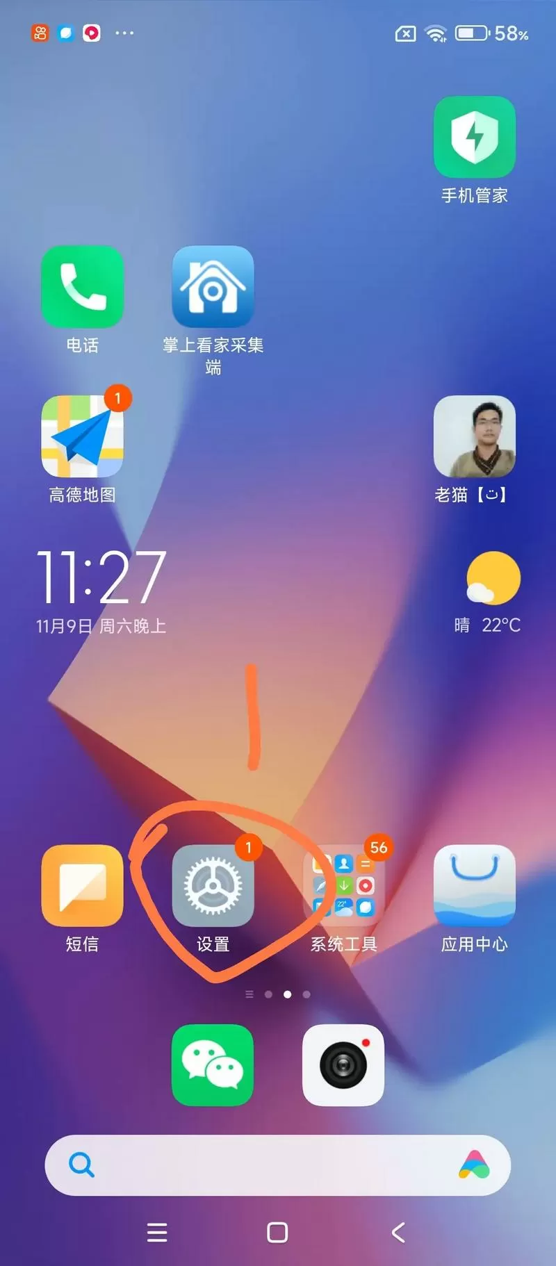 红米note14pro 返回键怎么设置方法