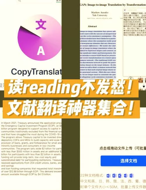知云文献翻译教程