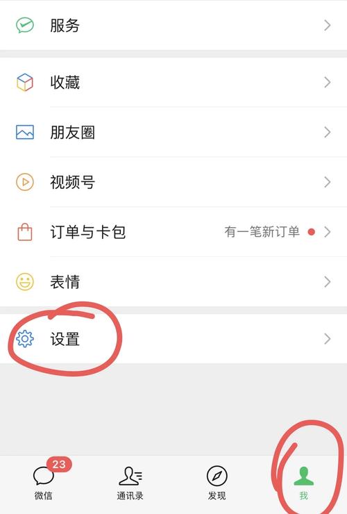 如何设置微信键盘
