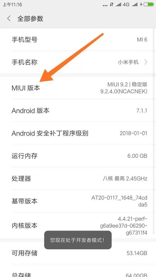 一个小米账号可以解几次bl锁