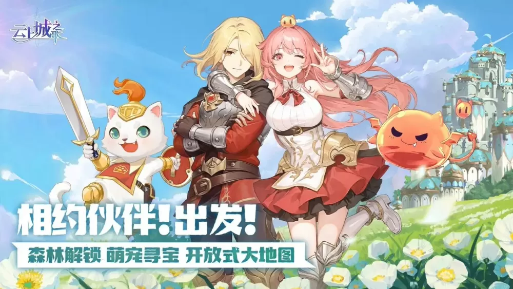 云上城之歌还有人玩吗