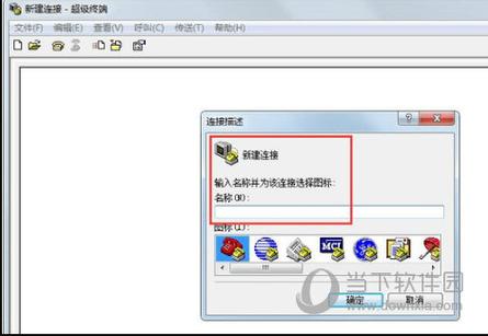 win10的超级终端在哪