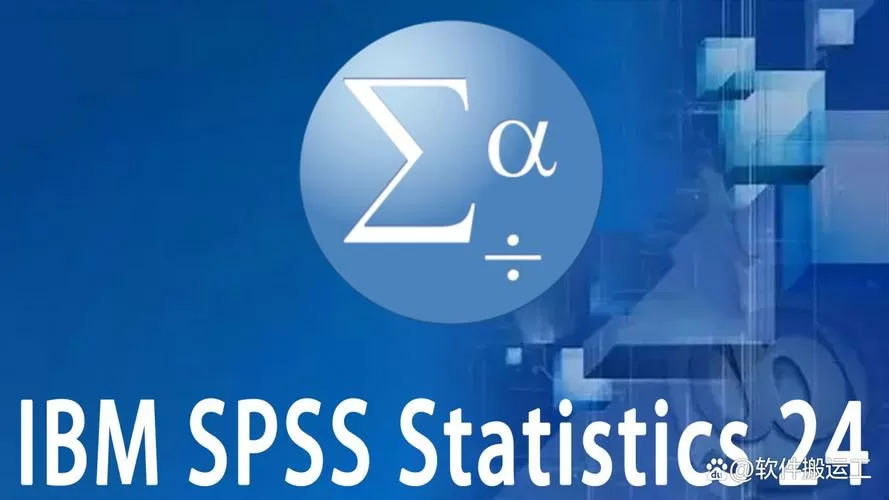 SPSS24版本破解码