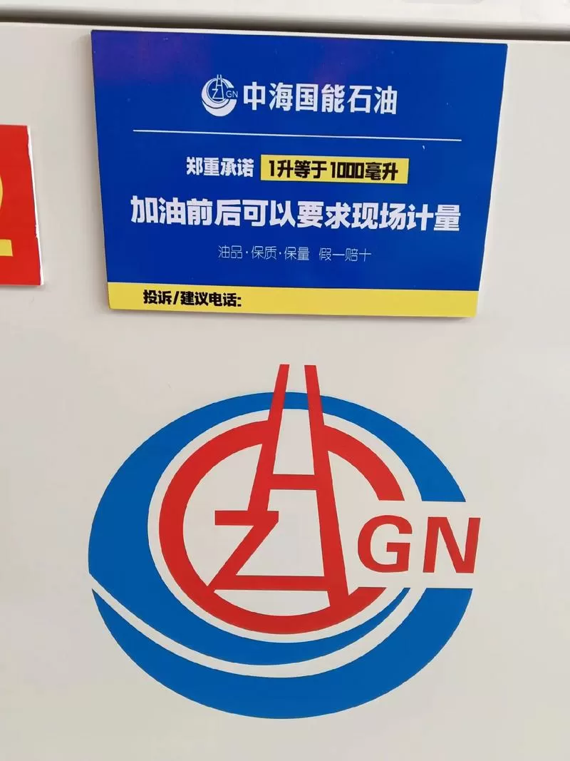 加油站先加油还先付钱