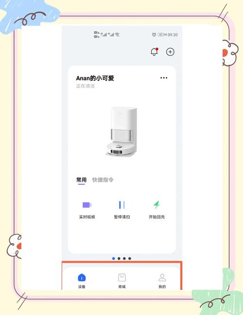 追觅s20可以连接米家APP吗