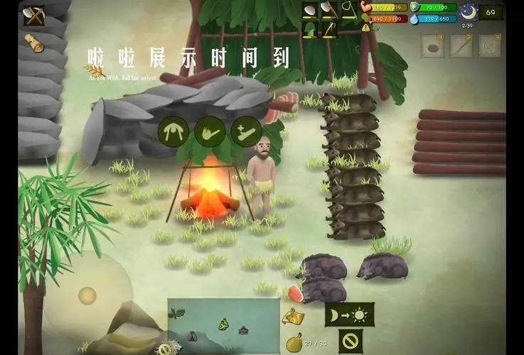 挨饿荒野全地图解锁破解版截图