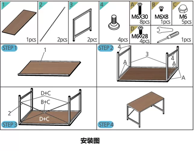 办公桌安装教程