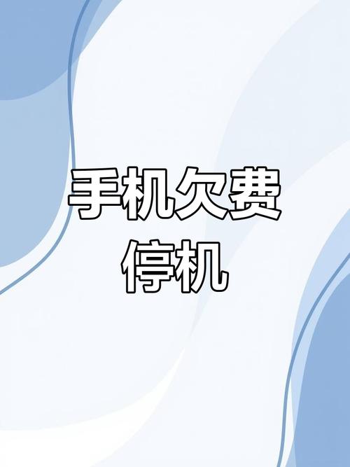 手机不欠费怎么打不出去电话