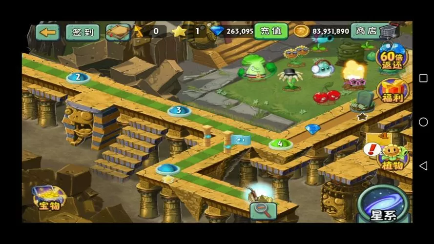 植物大战僵尸2迷宫旧版怎么下载