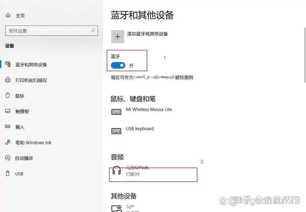 蓝牙找不到音响配对设备