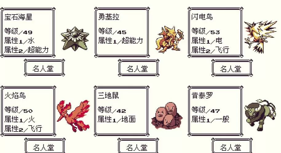 口袋妖怪金黄攻略一周目攻略