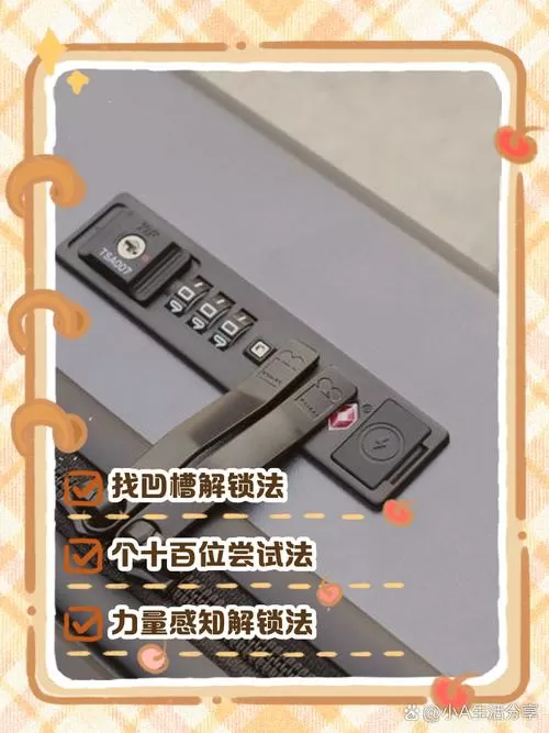 密码箱锁打不开了如何开锁