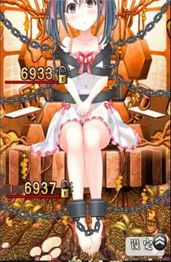 《拘束少女》游戏苹果版