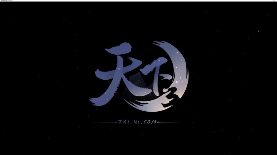天下3手游版官方网站
