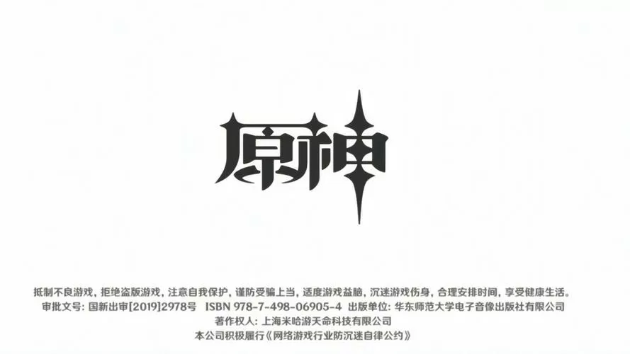 原神游戏官方正版