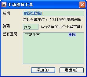 qq拼音怎么设置五笔输入法