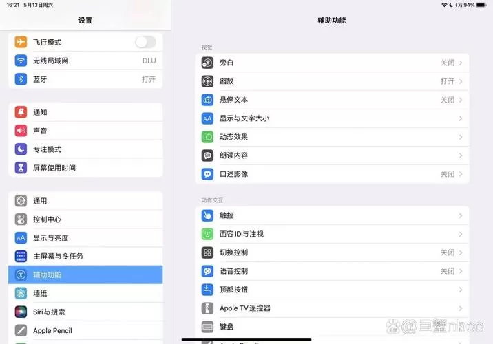 ipad可以弄悬浮窗吗