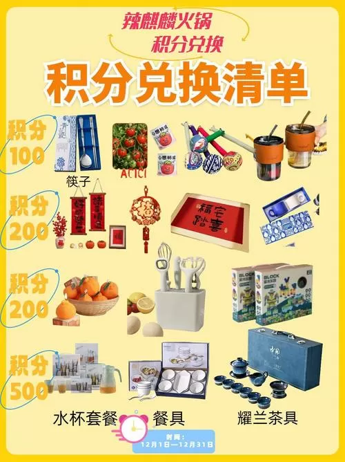 收款有礼怎么获得积分