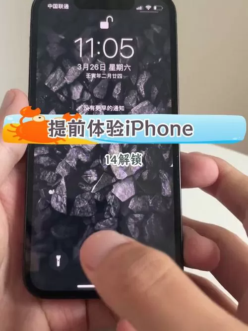 苹果14promax指纹在哪里设置
