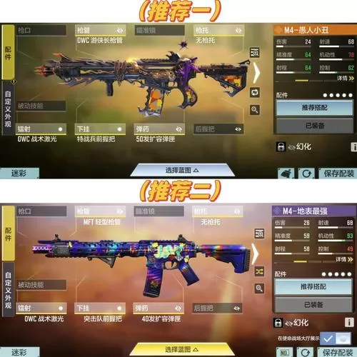 和平精英m4怎么配置稳