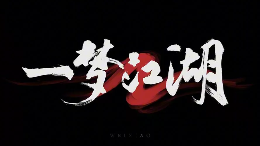 一梦江湖游戏稳定帧率方法