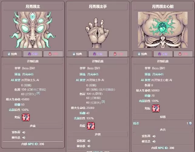 泰拉瑞亚1.3操作说明