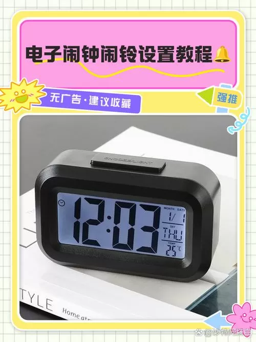 透明电子闹钟设置步骤