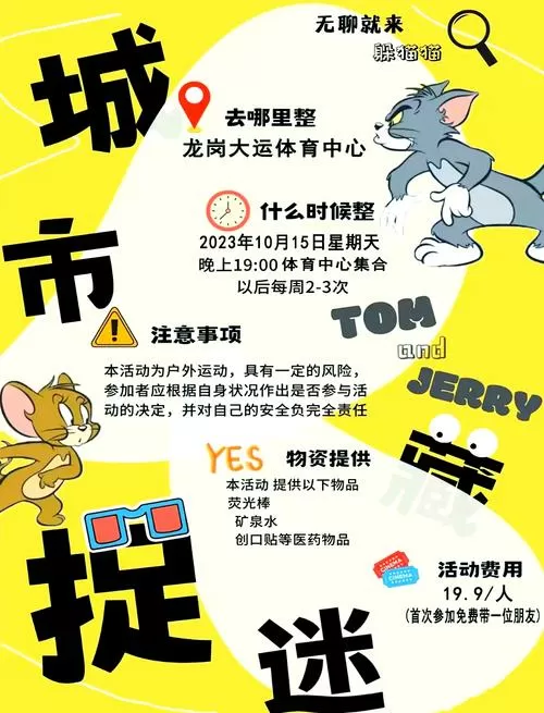 躲猫猫大战下载