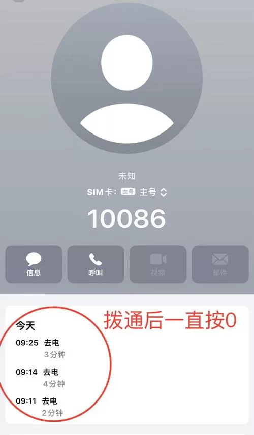 10086怎么查通话记录