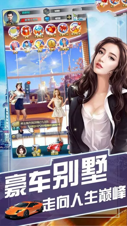 我的霸道总裁游戏真人版