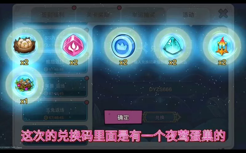 幻兽合成兑换码大全永久有效