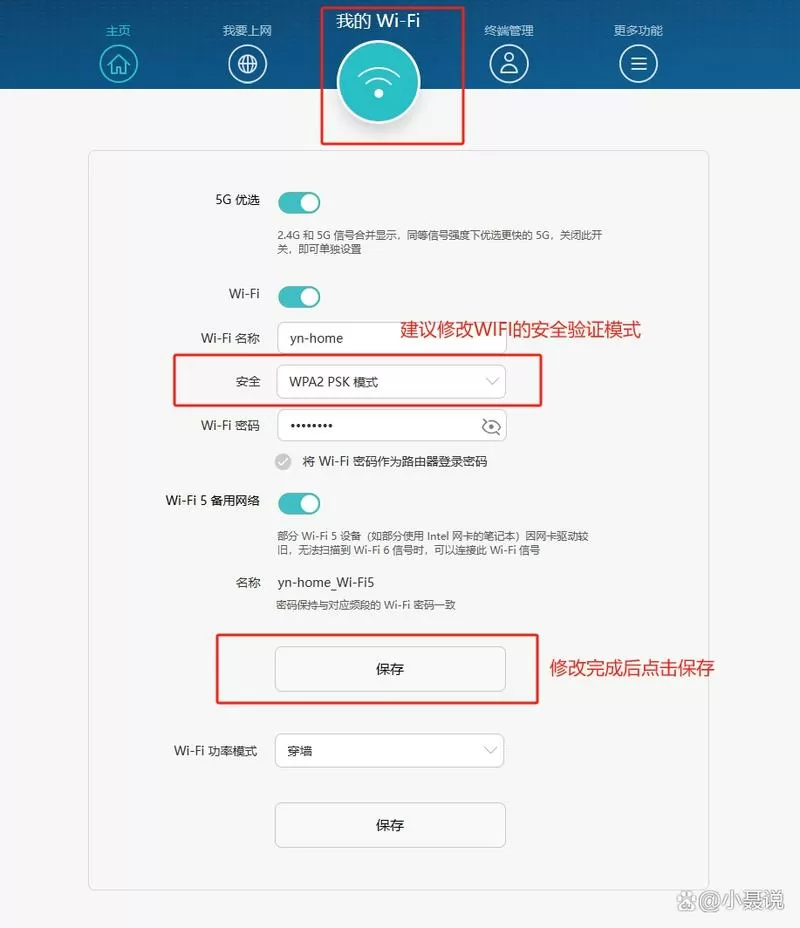 华为路由器怎么使用截图