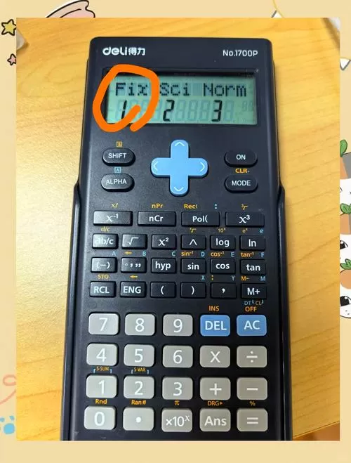 计算器怎么设置小数点