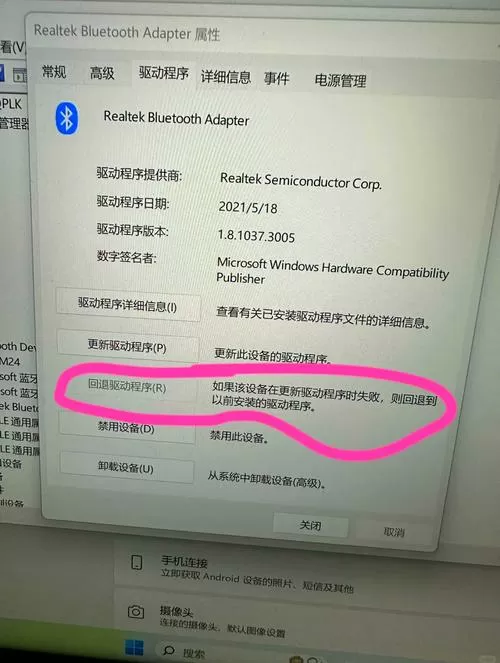 笔记本找不到蓝牙鼠标的原因