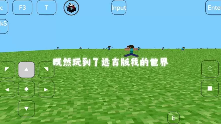 我的世界远古版本1.7.3